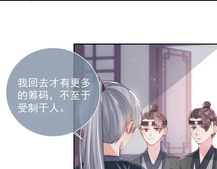第24话 小丫头令人惊喜 第104页