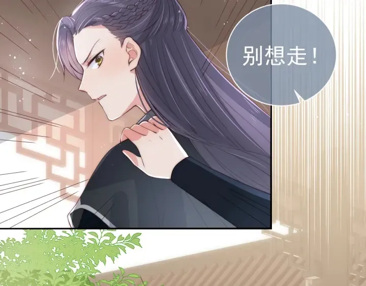 第24话 小丫头令人惊喜 第109页
