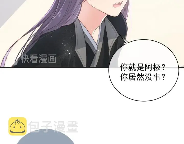 第24话 小丫头令人惊喜 第115页