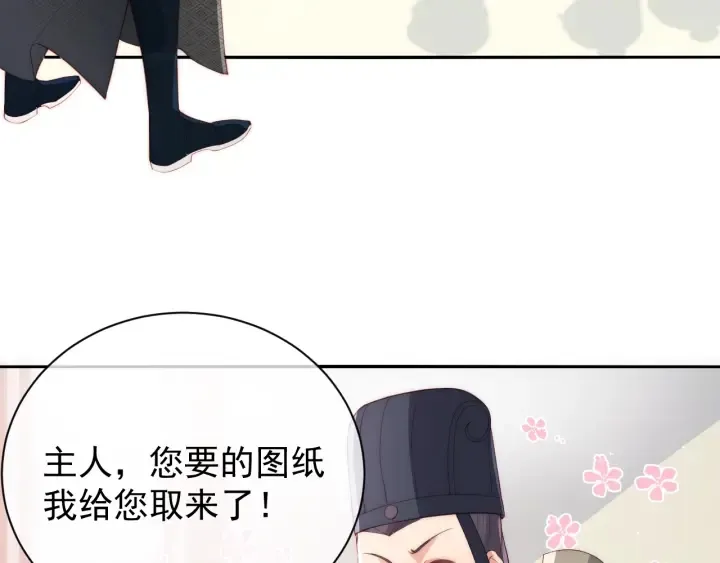 第24话 小丫头令人惊喜 第120页
