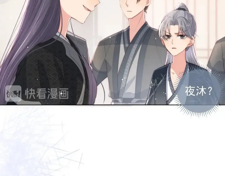 第24话 小丫头令人惊喜 第126页