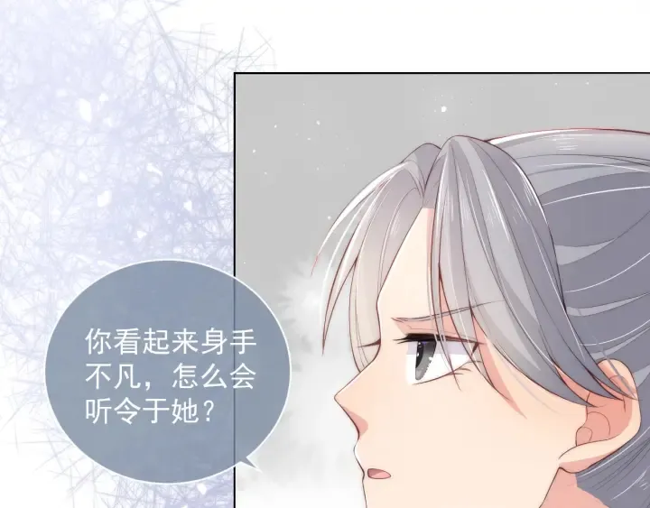 第24话 小丫头令人惊喜 第127页