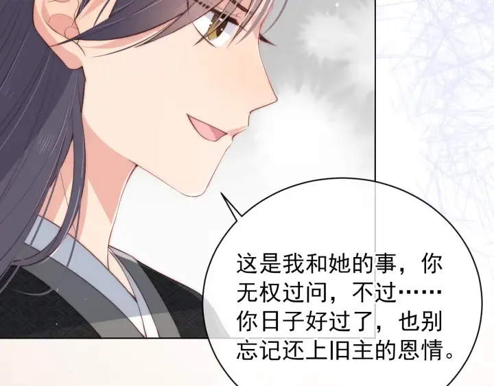 第24话 小丫头令人惊喜 第129页