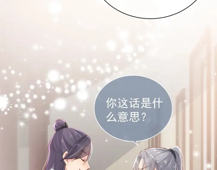第24话 小丫头令人惊喜 第130页