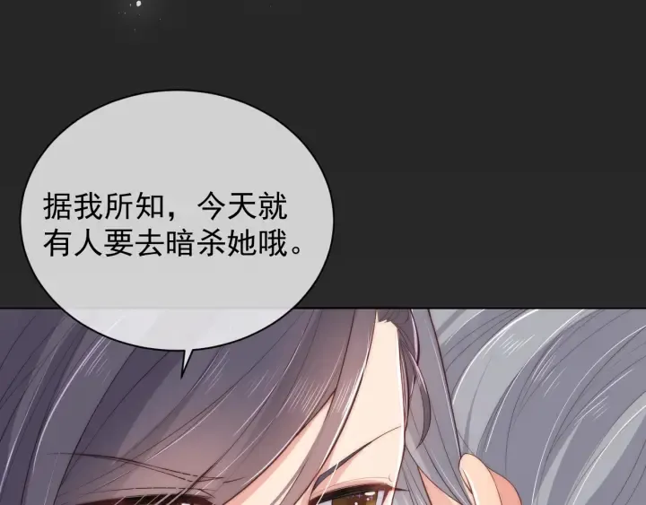 第24话 小丫头令人惊喜 第132页
