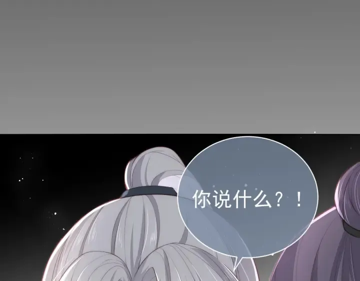 第24话 小丫头令人惊喜 第134页