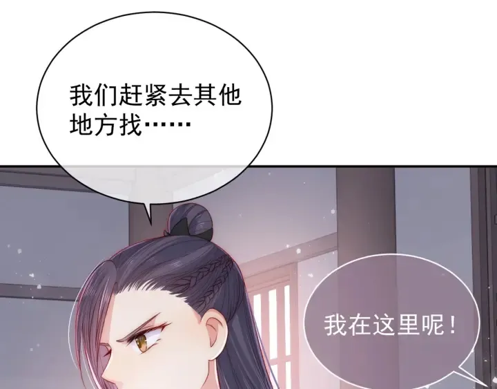 第24话 小丫头令人惊喜 第139页