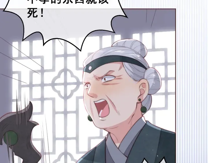 第26话 皇子的求婚？ 第8页