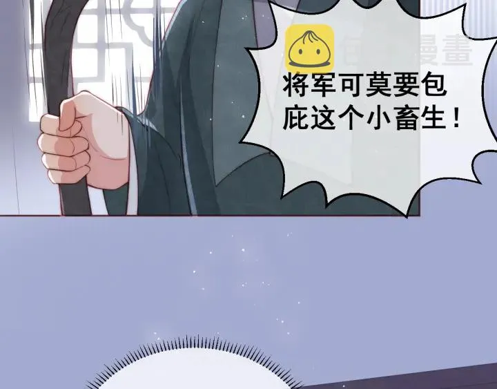 第26话 皇子的求婚？ 第9页