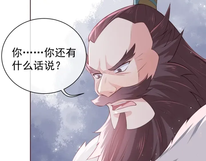 第26话 皇子的求婚？ 第18页