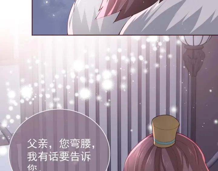 第26话 皇子的求婚？ 第19页