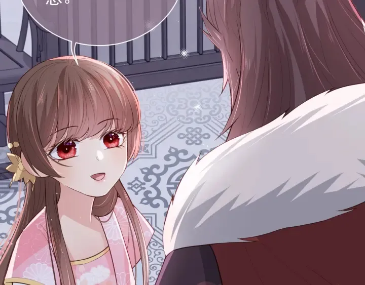 第26话 皇子的求婚？ 第20页