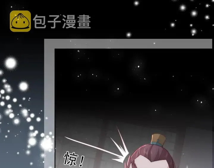 第26话 皇子的求婚？ 第25页