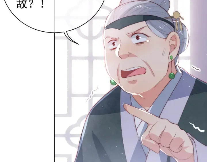 第26话 皇子的求婚？ 第37页