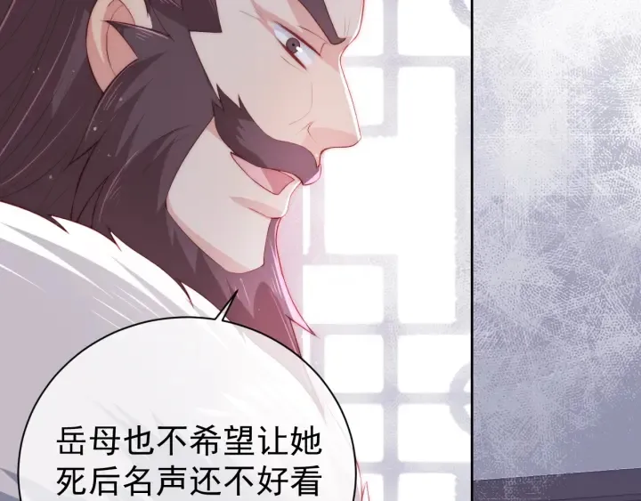 第26话 皇子的求婚？ 第39页