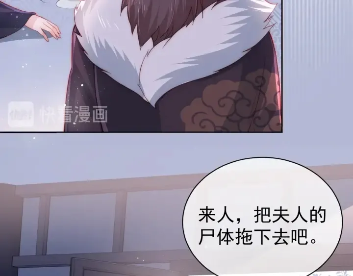 第26话 皇子的求婚？ 第48页