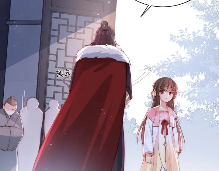 第26话 皇子的求婚？ 第49页