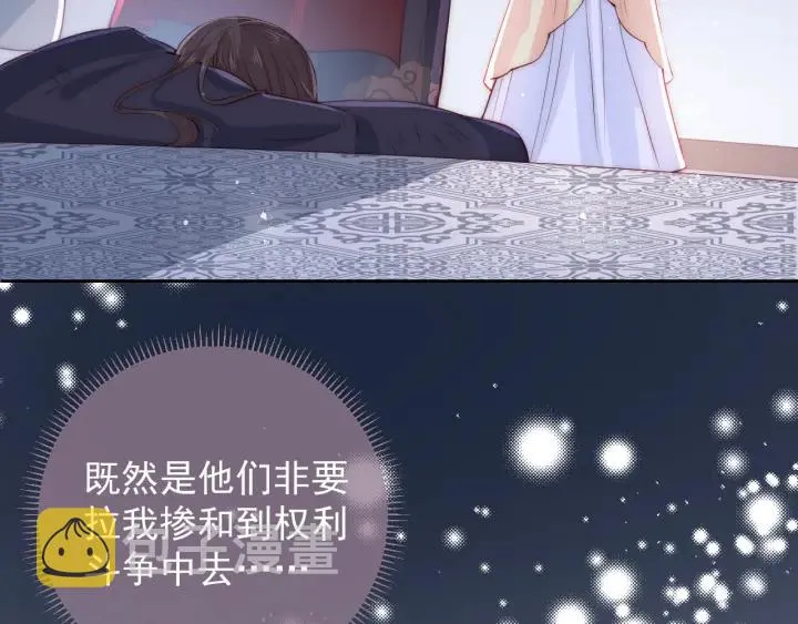 第26话 皇子的求婚？ 第50页