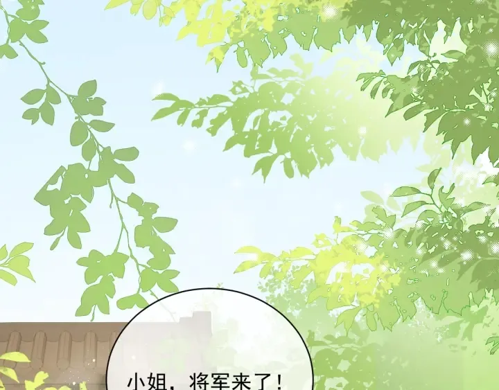 第26话 皇子的求婚？ 第55页