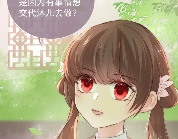 第26话 皇子的求婚？ 第62页