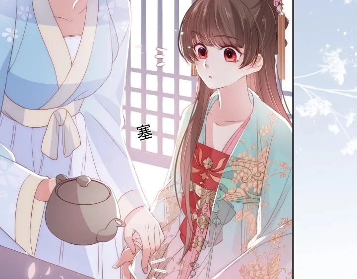 第26话 皇子的求婚？ 第96页
