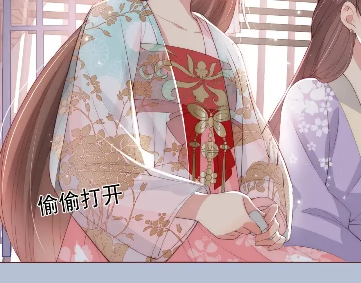 第26话 皇子的求婚？ 第99页