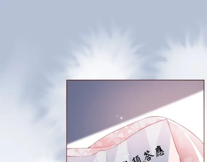 第26话 皇子的求婚？ 第100页