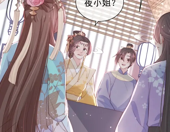 第26话 皇子的求婚？ 第112页