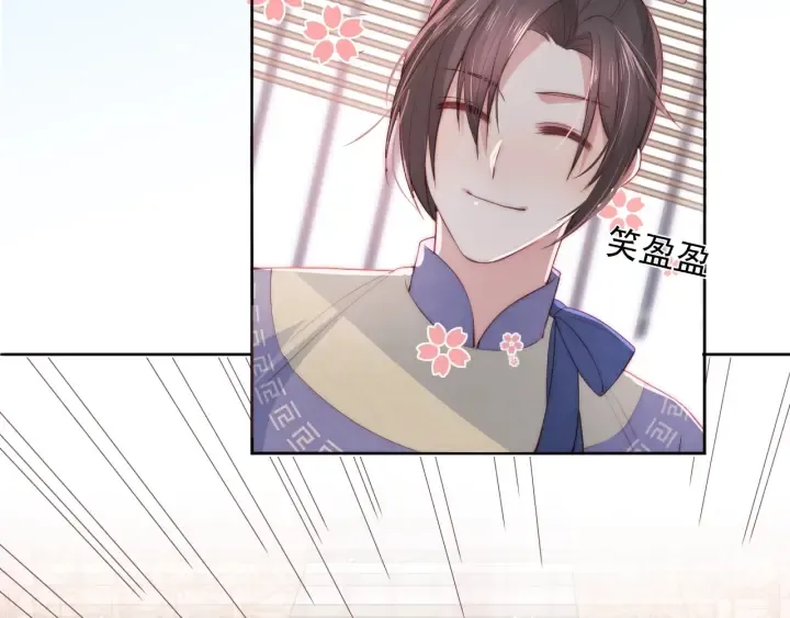 第26话 皇子的求婚？ 第120页