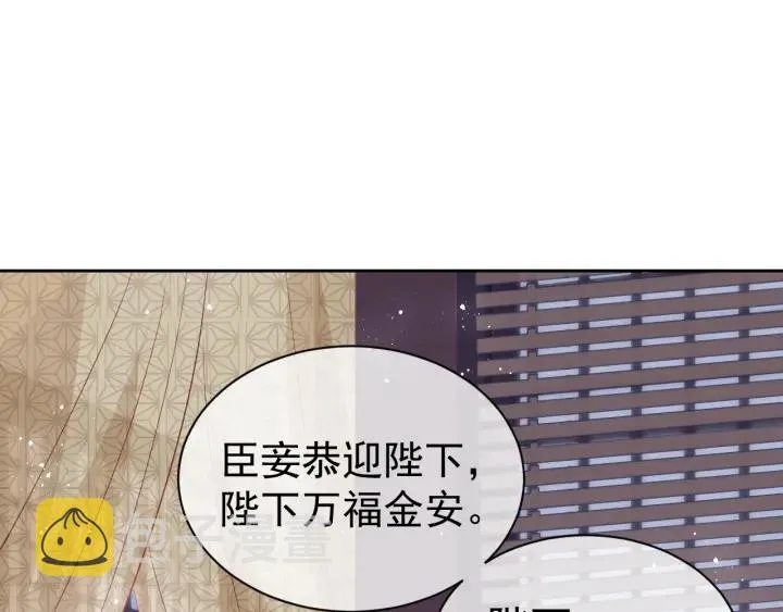 第26话 皇子的求婚？ 第132页