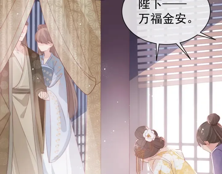 第26话 皇子的求婚？ 第133页