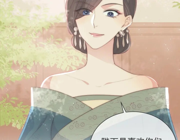 第26话 皇子的求婚？ 第146页