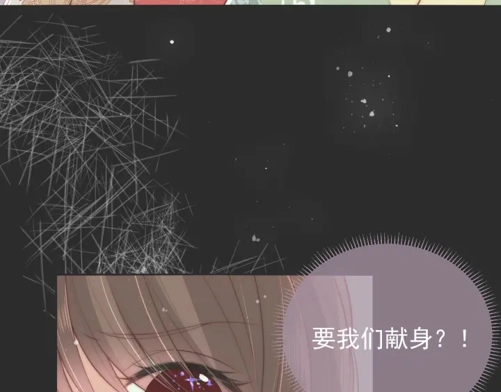 第26话 皇子的求婚？ 第149页