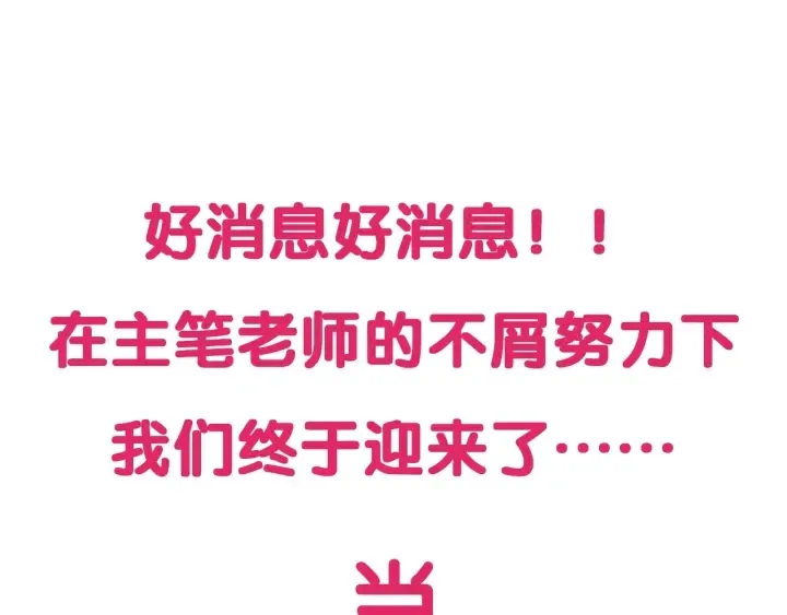 第26话 皇子的求婚？ 第152页