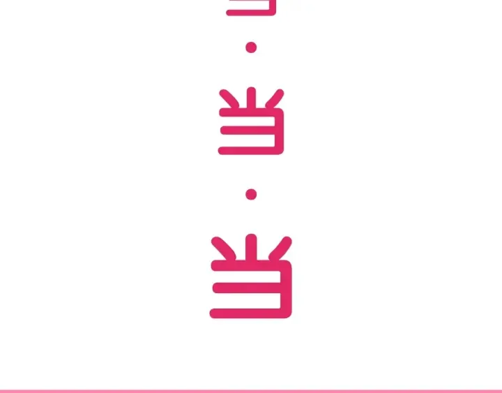 第26话 皇子的求婚？ 第153页