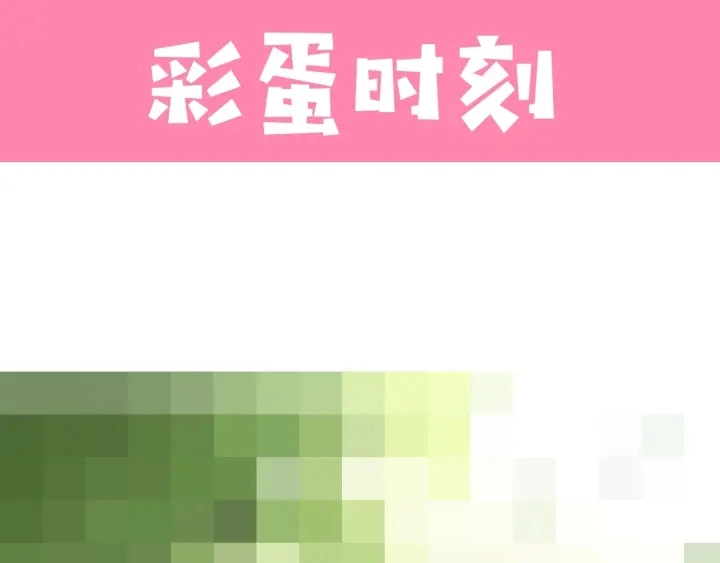 第26话 皇子的求婚？ 第154页