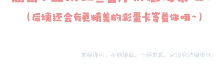 第26话 皇子的求婚？ 第157页