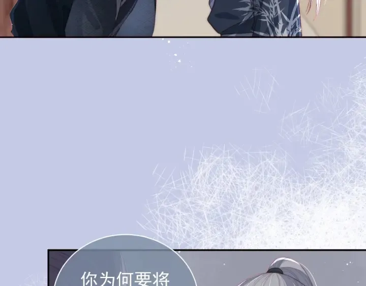 第25话 有人要害她？ 第7页