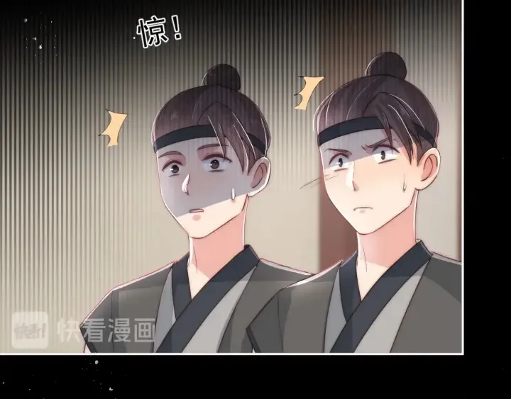 第25话 有人要害她？ 第15页