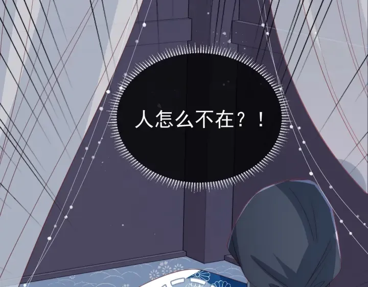 第25话 有人要害她？ 第33页