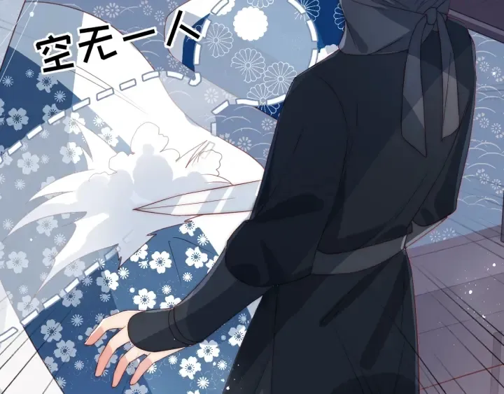 第25话 有人要害她？ 第34页