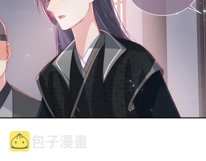 第25话 有人要害她？ 第45页
