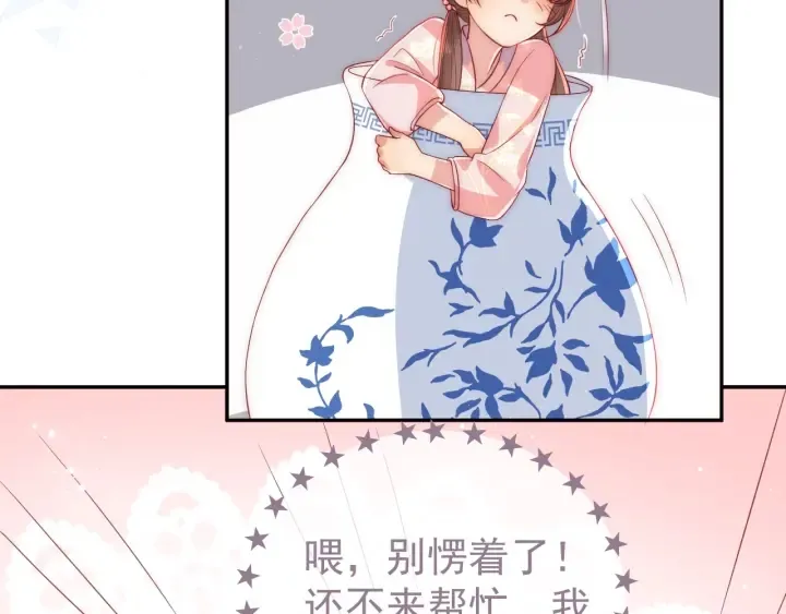 第25话 有人要害她？ 第51页