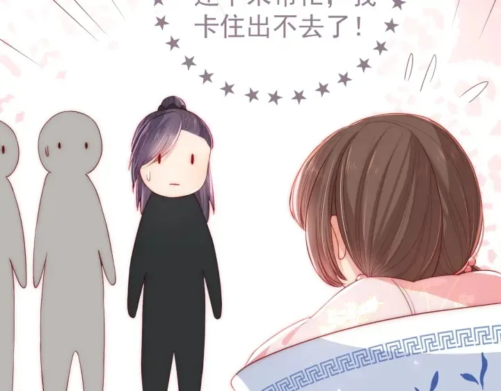第25话 有人要害她？ 第52页