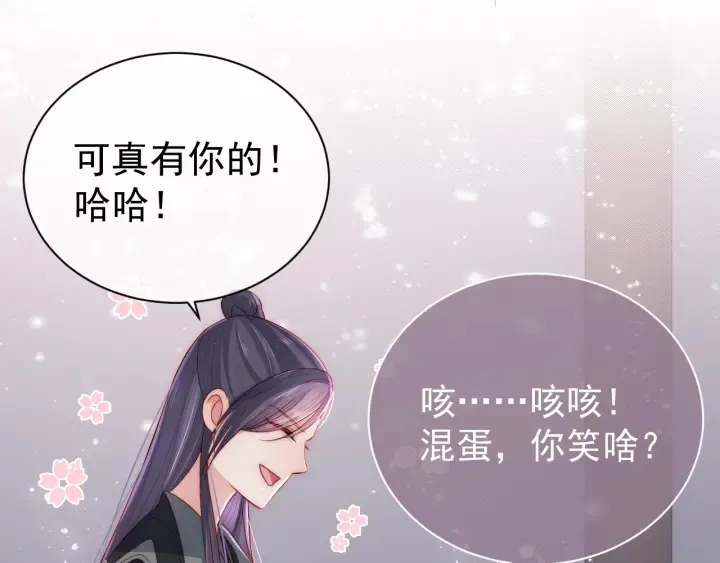第25话 有人要害她？ 第55页