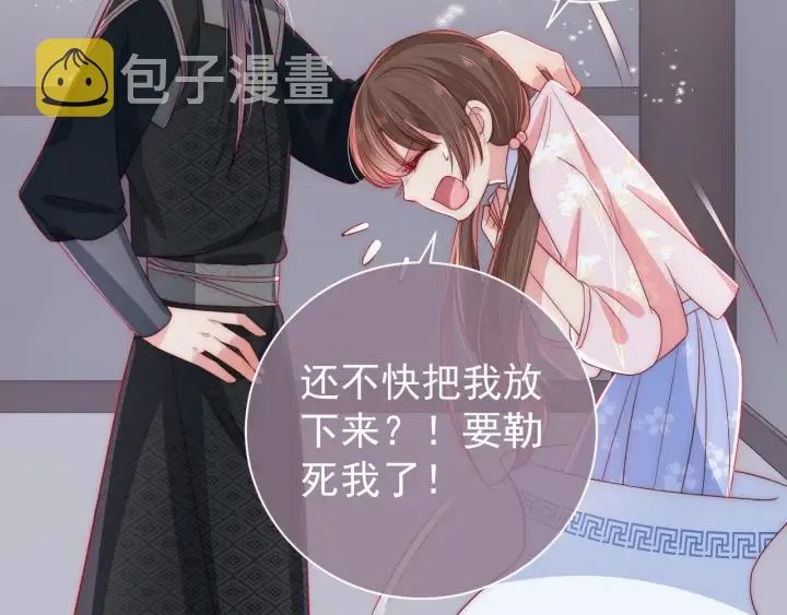 第25话 有人要害她？ 第56页