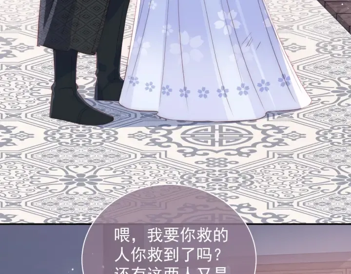 第25话 有人要害她？ 第60页