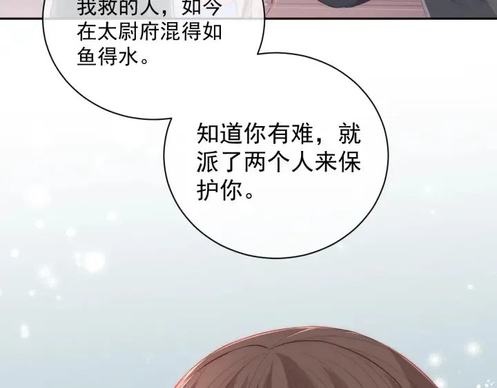 第25话 有人要害她？ 第62页