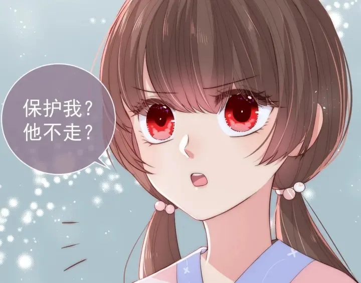 第25话 有人要害她？ 第63页