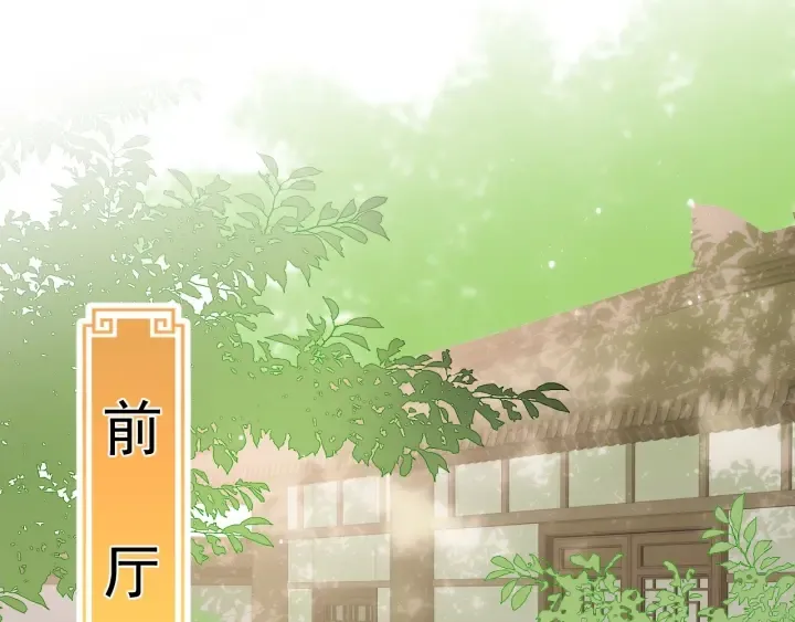 第25话 有人要害她？ 第72页